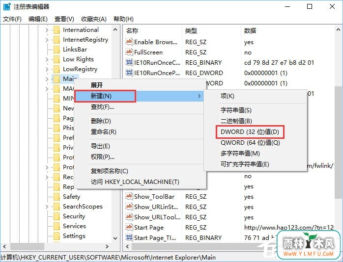 Win10如何移除IE浏览器中“打开Microsoft Edge”的按钮?