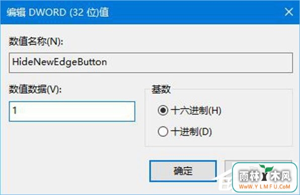 Win10如何移除IE浏览器中“打开Microsoft Edge”的按钮?