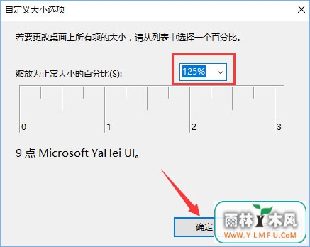 Win10设置1920*1080高分屏后字体显示模糊怎么办?