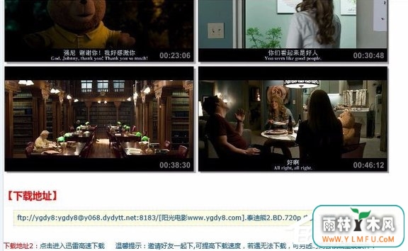 Win7网页下载视频提示安装迅雷怎么办?
