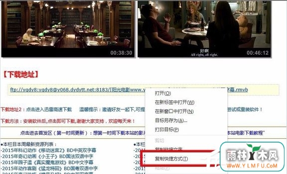 Win7网页下载视频提示安装迅雷怎么办?