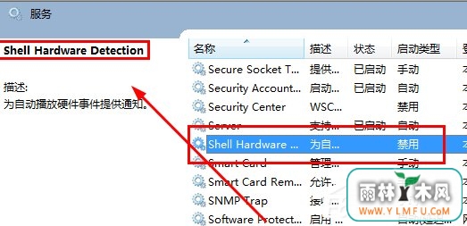 Win7电脑光驱自动弹出的解决方法