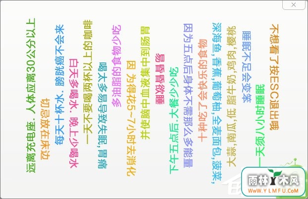 如何使用360安全卫士开启视力保护色?