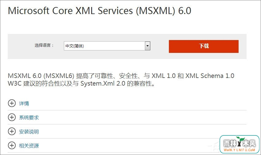 Win7װOffice2010ʾҪMSXML 6.10.1129.0ô