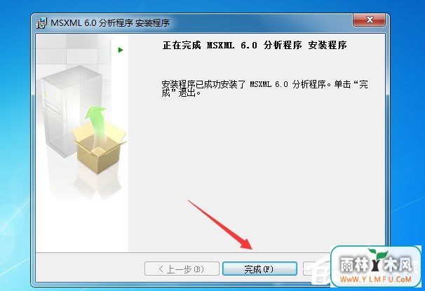 Win7安装Office2010提示需要MSXML 6.10.1129.0组件怎么办?