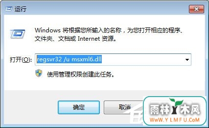 Win7安装Office2010提示需要MSXML 6.10.1129.0组件怎么办?