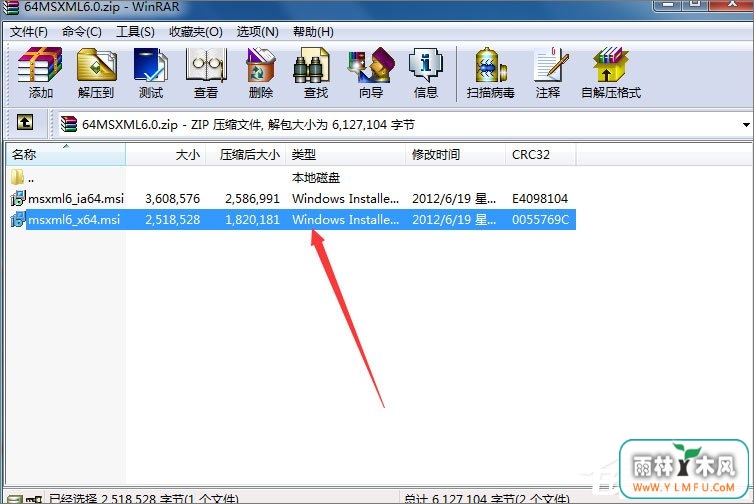 Win7安装Office2010提示需要MSXML 6.10.1129.0组件怎么办?
