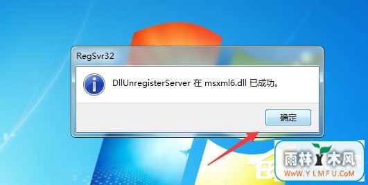 Win7安装Office2010提示需要MSXML 6.10.1129.0组件怎么办?
