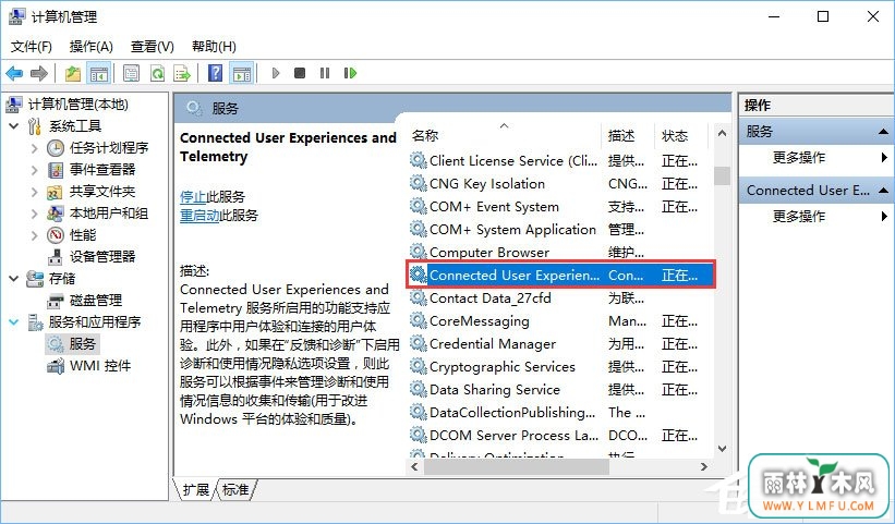 Win10服务主机占用内存和CPU高怎么办?