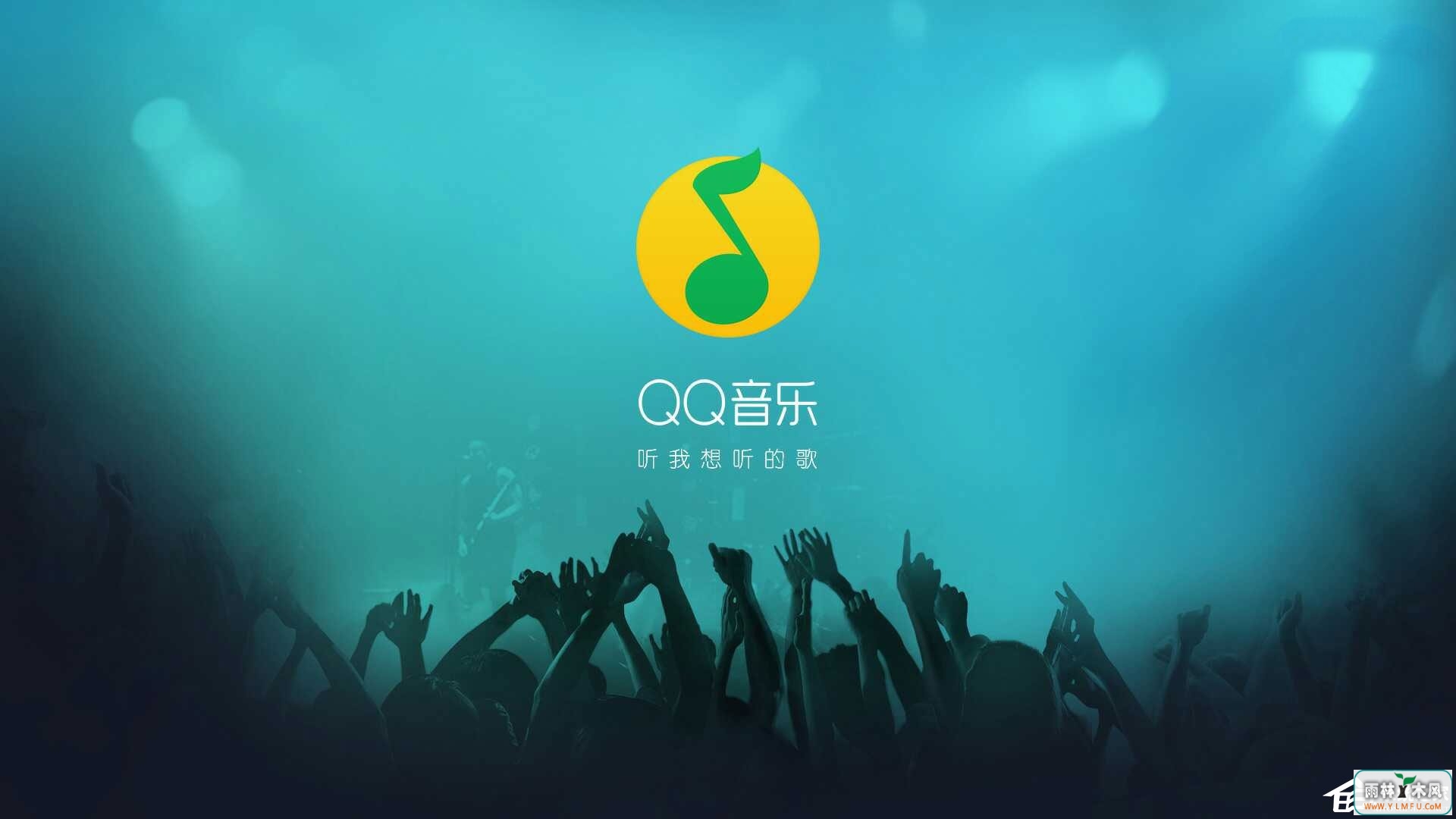 QQ音乐歌词怎么解锁?