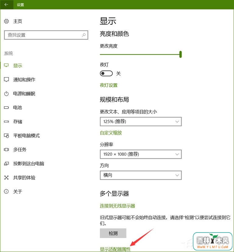 Win10系统下“高级显示设置”不见了怎么办?