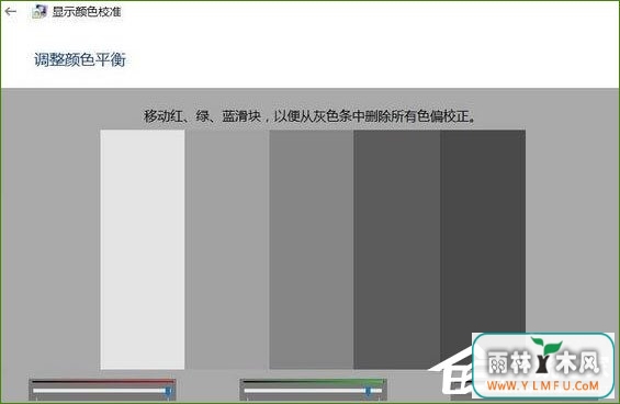 Win10系统下“高级显示设置”不见了怎么办?