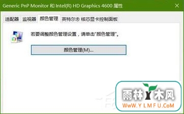 Win10系统下“高级显示设置”不见了怎么办?