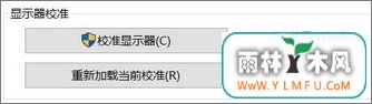 Win10系统下“高级显示设置”不见了怎么办?