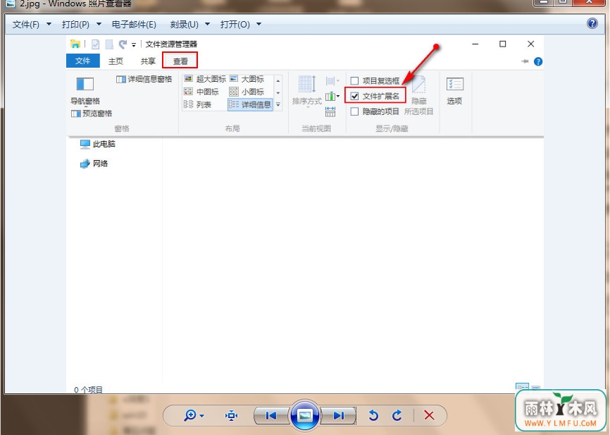 显示文件后缀名 \