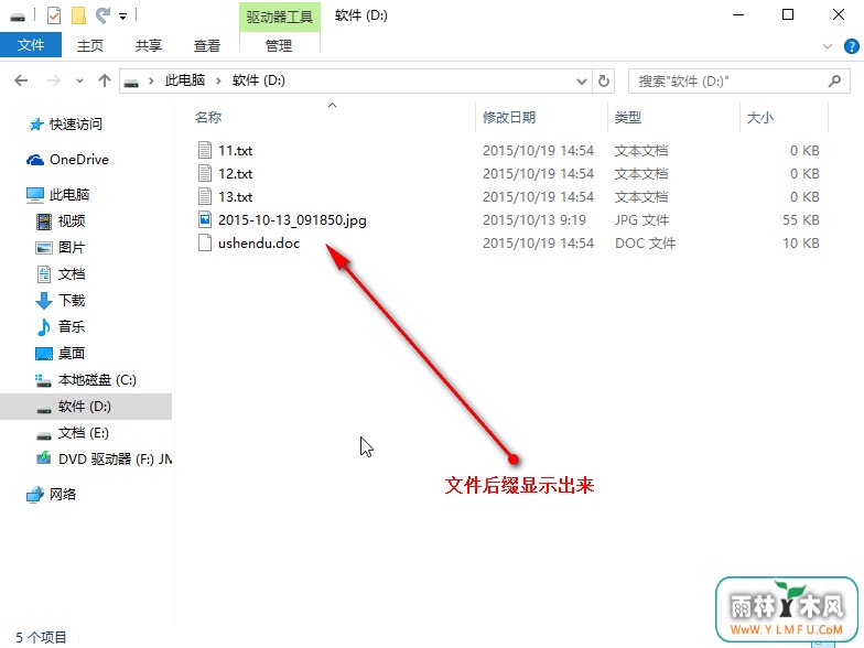 显示文件后缀名 \