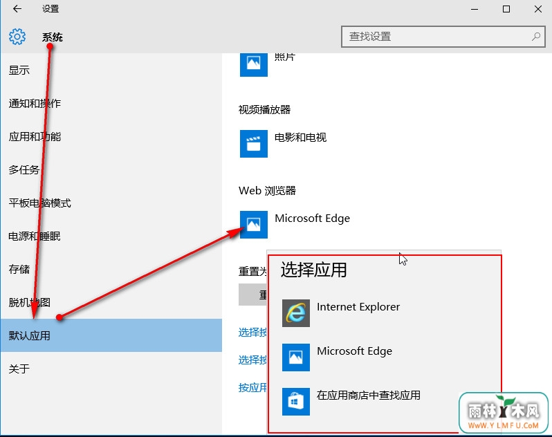 默认浏览器设置 \