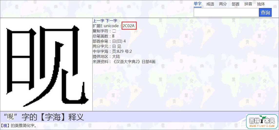 生僻字打不出来怎么办?教你一招轻松应对!