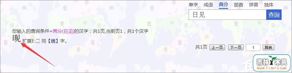 生僻字打不出来怎么办?教你一招轻松应对!