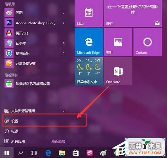 Windows10聚焦怎么用?教你玩转Windows聚焦功能