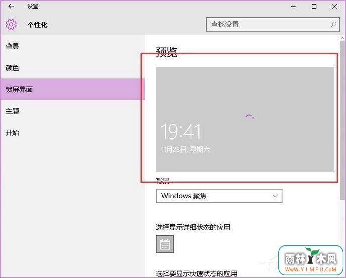 Windows10聚焦怎么用?教你玩转Windows聚焦功能