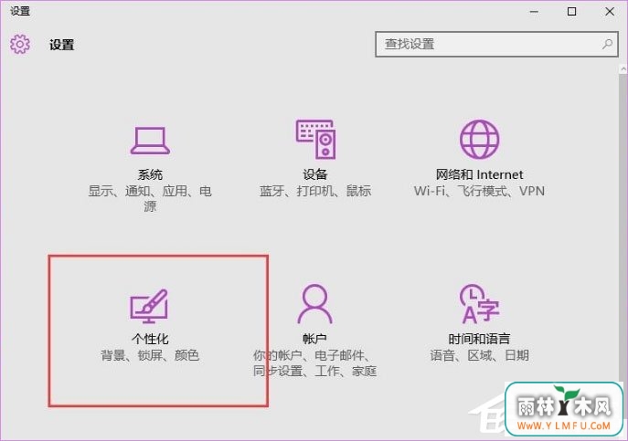 Windows10聚焦怎么用?教你玩转Windows聚焦功能