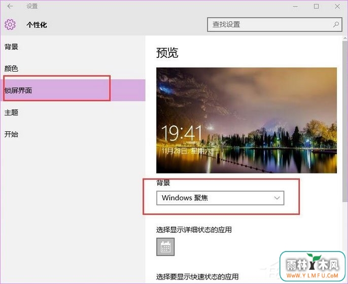 Windows10聚焦怎么用?教你玩转Windows聚焦功能