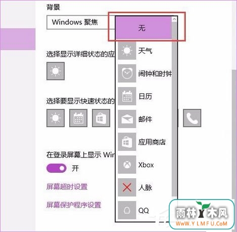 Windows10聚焦怎么用?教你玩转Windows聚焦功能