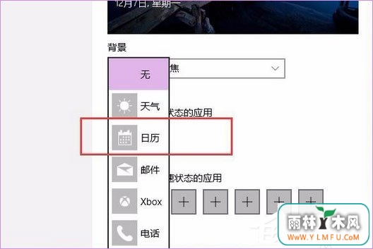 Windows10聚焦怎么用?教你玩转Windows聚焦功能