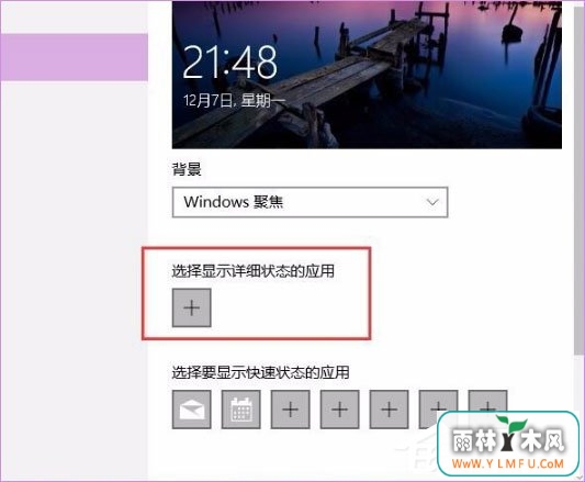 Windows10聚焦怎么用?教你玩转Windows聚焦功能