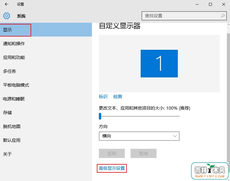 设置电脑分辨率 \