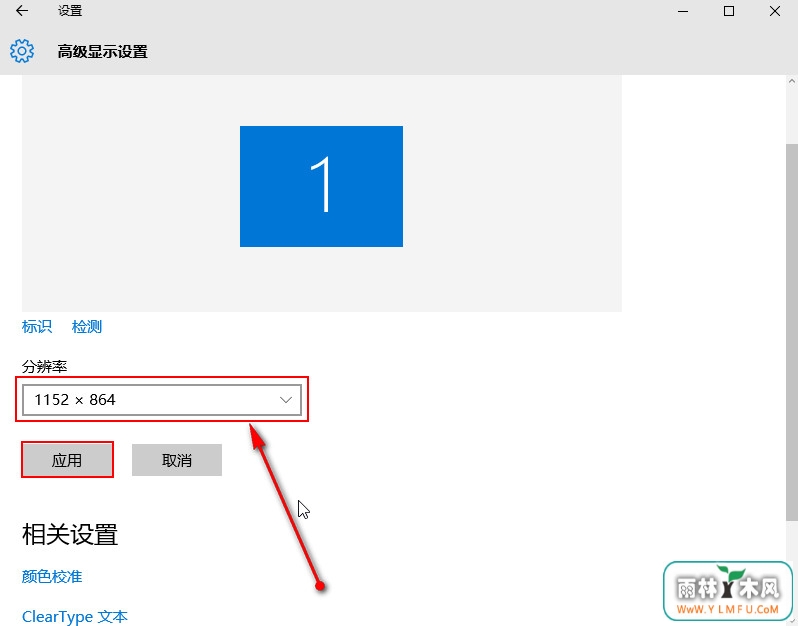 设置电脑分辨率 \