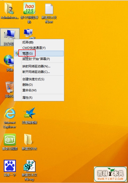 ȡwin8˻