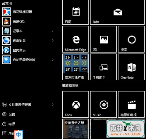win10汳ɺɫӦԲ