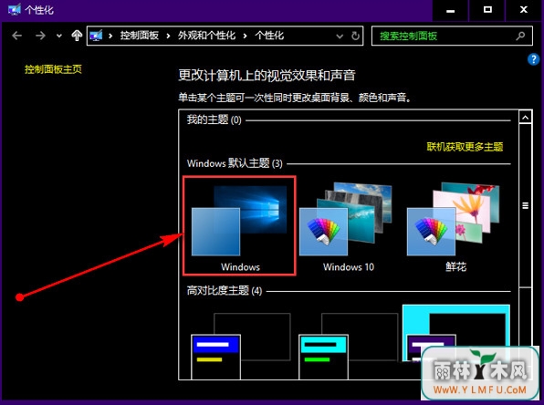 桌面背景变成黑色 \