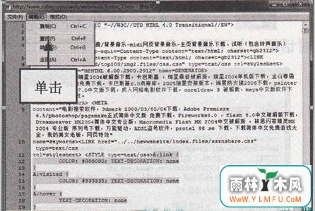 深度技术WinXP系统网页配的背景音乐的保存方法(1)