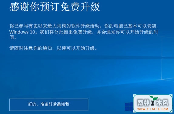 Win8ȡ׼ðװWin10¡ʾ