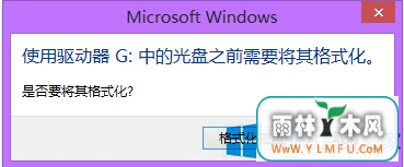 ô죿Win8򲻿ƶӲʾҪʽ