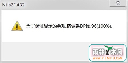Win7如何将FAT32分区转为NTFS分区?