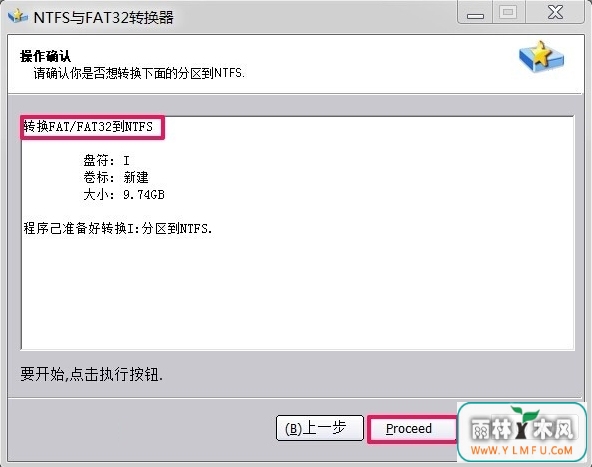 Win7如何将FAT32分区转为NTFS分区?
