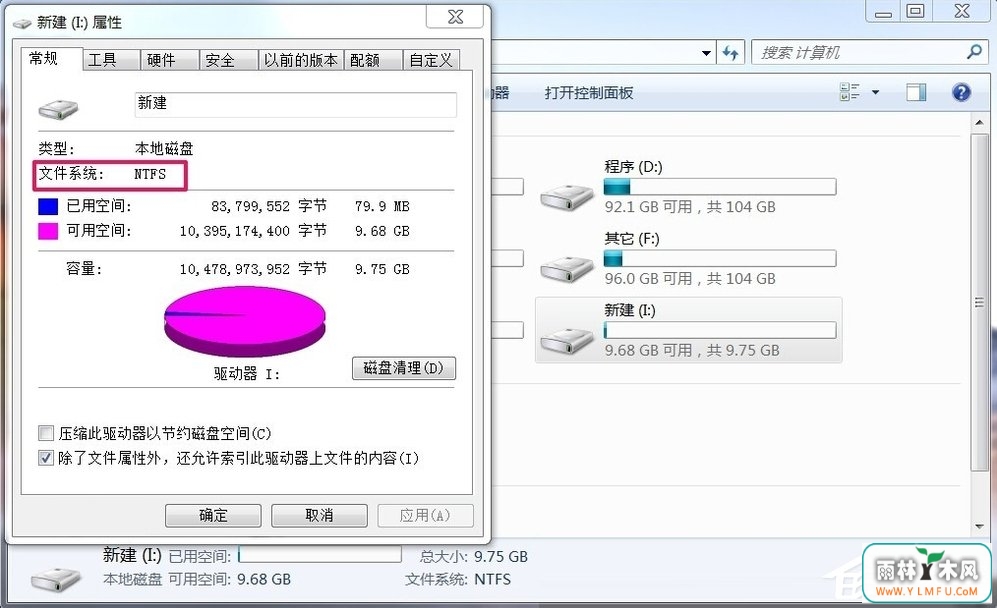 Win7如何将FAT32分区转为NTFS分区?