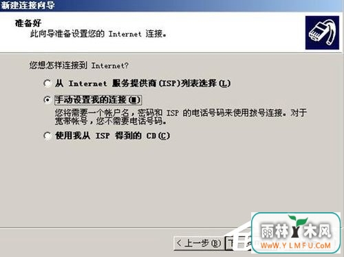 WinXP电脑通过手机上网的方法