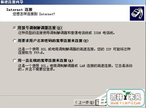 WinXP电脑通过手机上网的方法