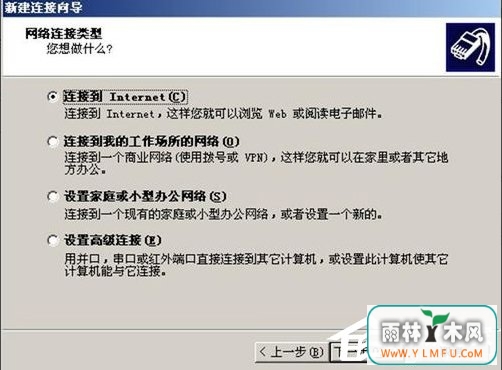 WinXP电脑通过手机上网的方法