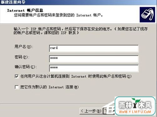 WinXP电脑通过手机上网的方法
