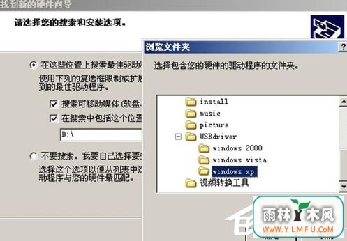 WinXP电脑通过手机上网的方法