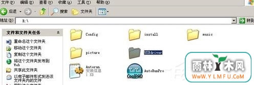 WinXP电脑通过手机上网的方法