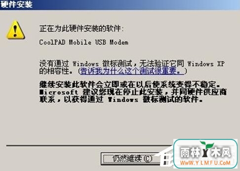 WinXP电脑通过手机上网的方法
