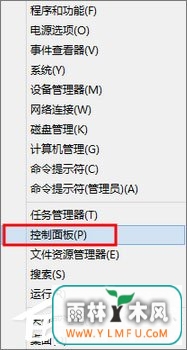 Windows8系统如何扫描文件?