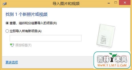 Windows8系统如何扫描文件?